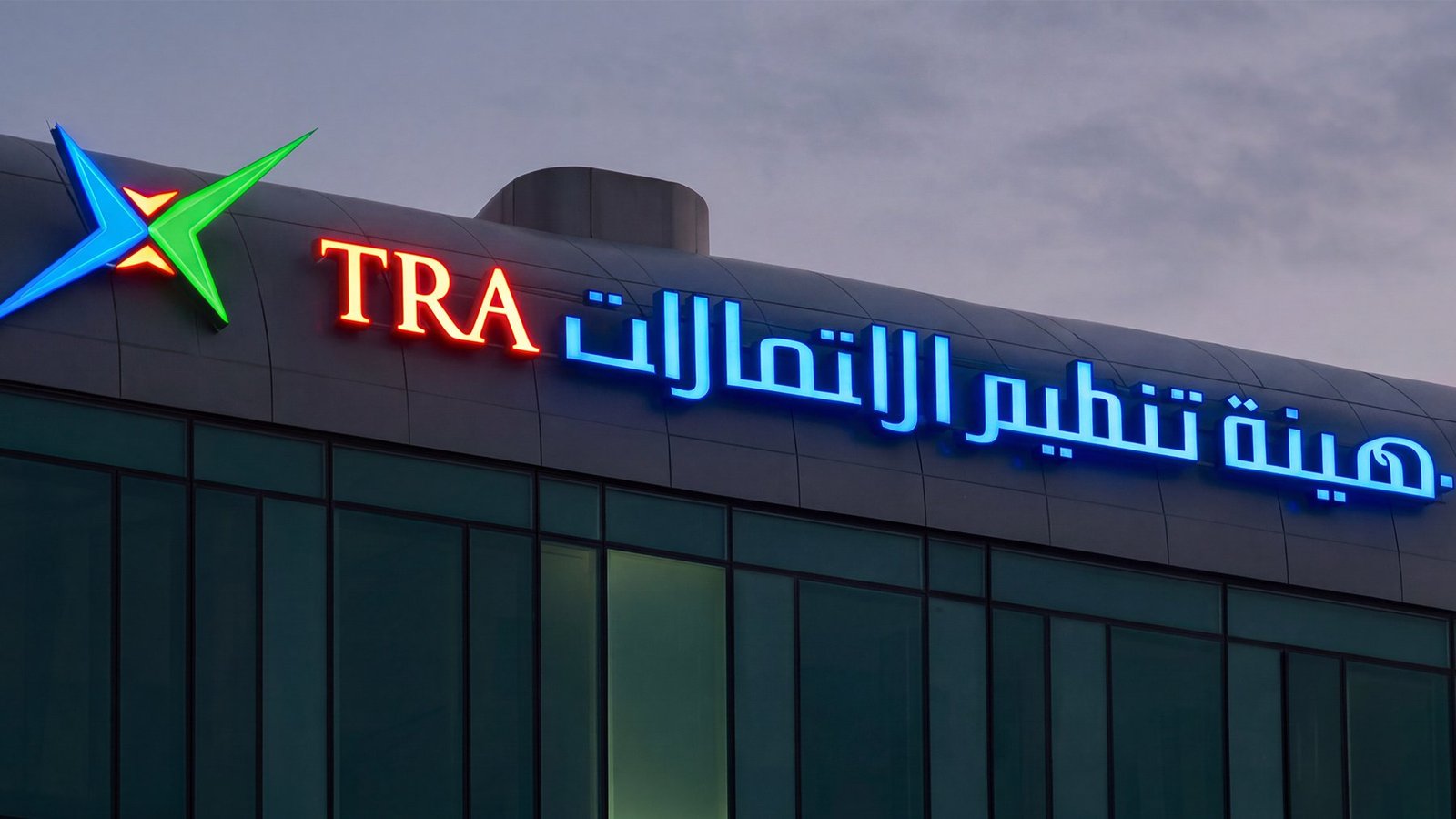 Building signage, Rooftop identity for the Telecommunications Regulatory Authority
