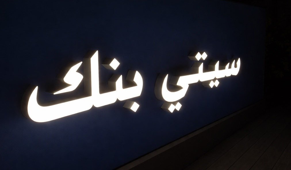 Citibank, Arabic illuminated lettering